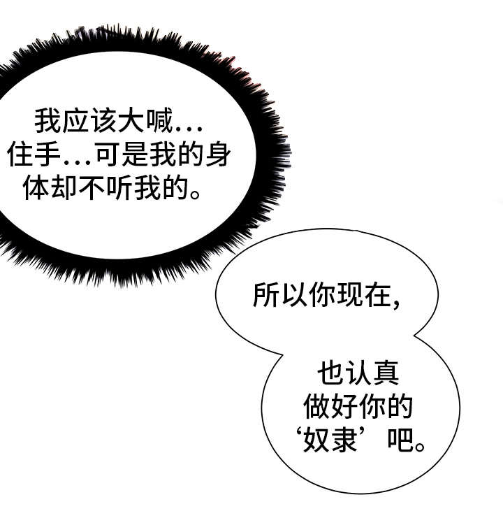 《美女房东》第29话 第15页