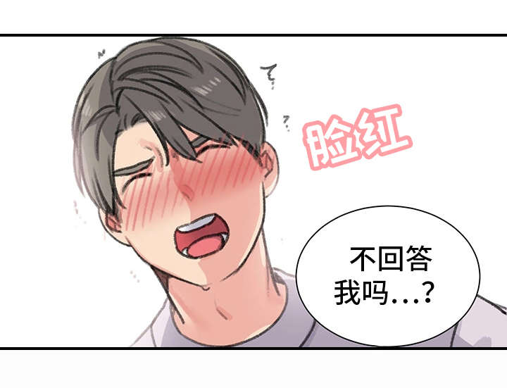 《美女房东》第29话 第16页