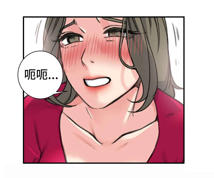 《美女房东》第29话 第18页