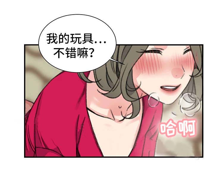 《美女房东》第29话 第19页