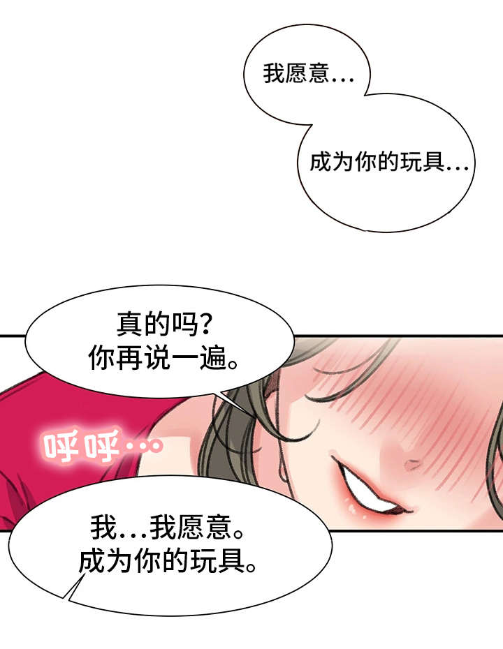 《美女房东》第29话 第21页