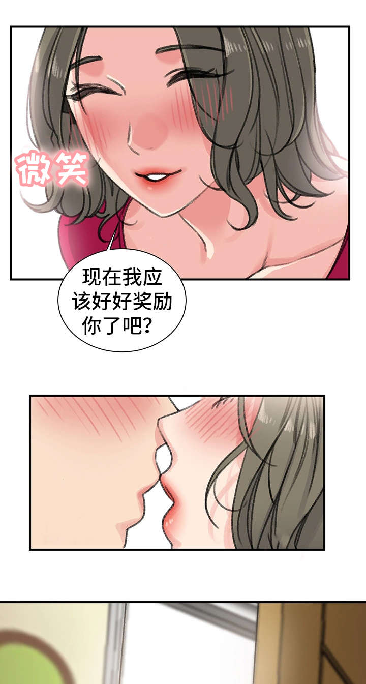 《美女房东》第29话 第23页