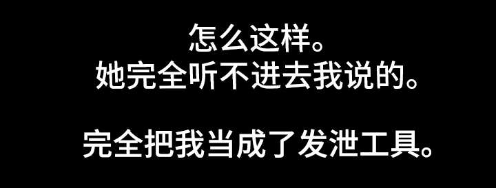《美女房东》第28话 第12页