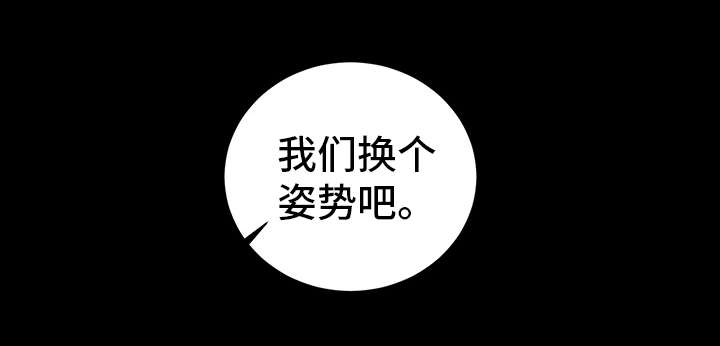 《美女房东》第28话 第16页