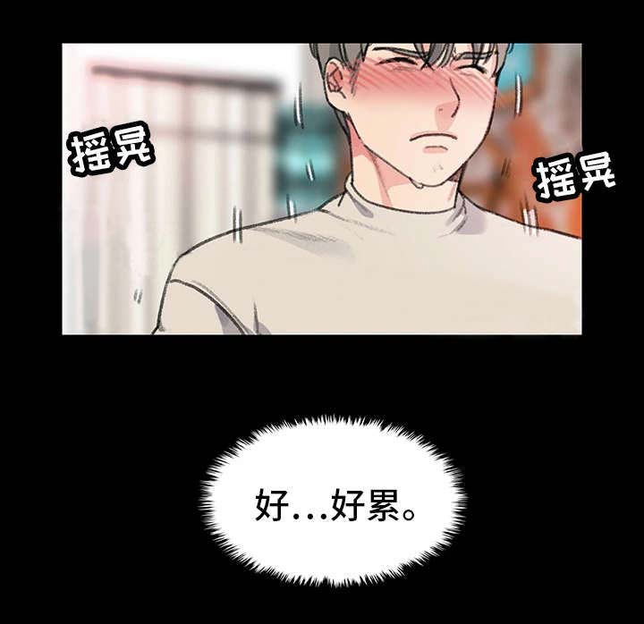 《美女房东》第28话 第17页