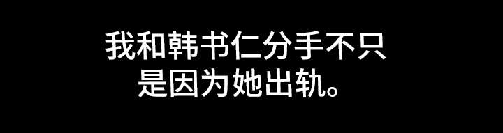 《美女房东》第28话 第21页