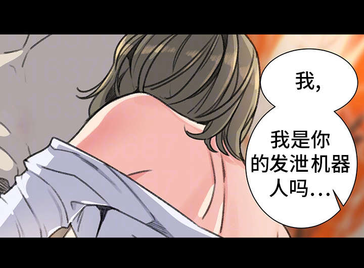 《美女房东》第28话 第9页