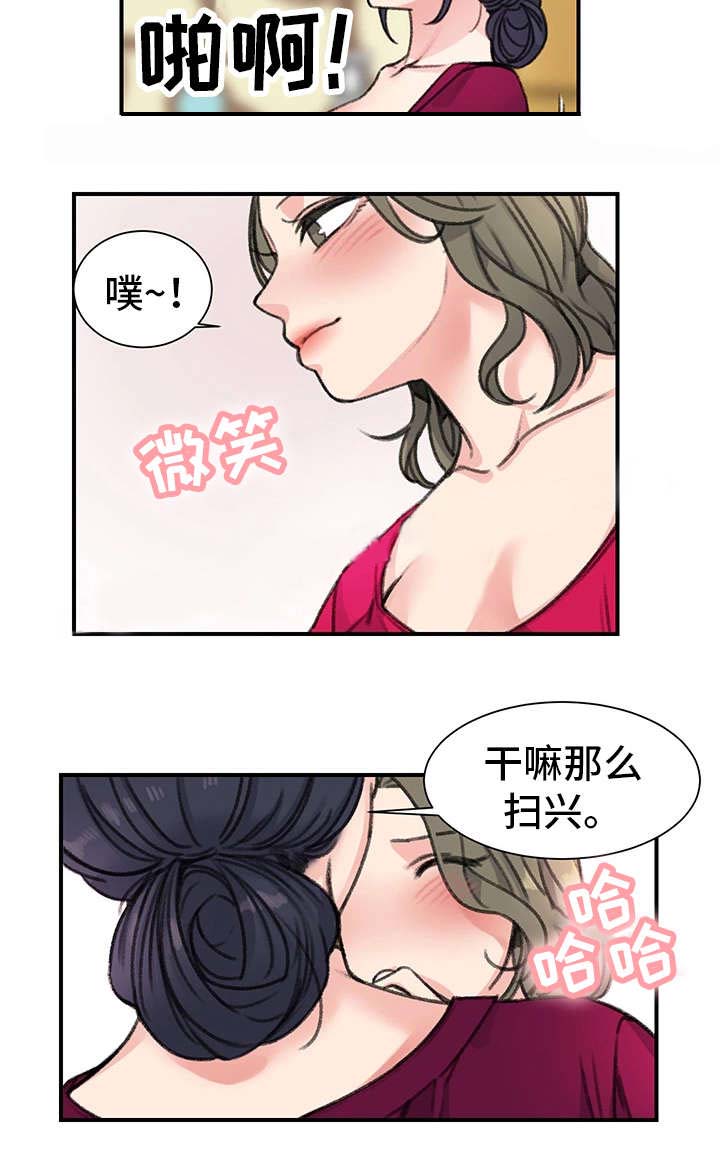 《美女房东》第31话 第18页