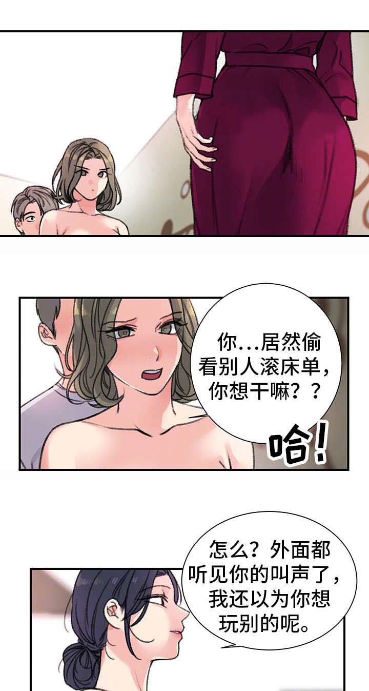 《美女房东》第31话 第1页