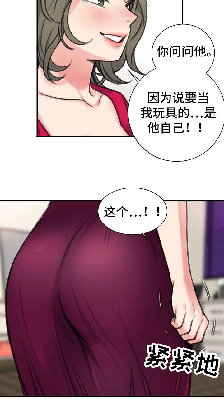 《美女房东》第31话 第20页