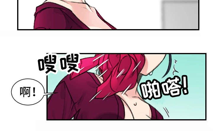 《美女房东》第31话 第2页