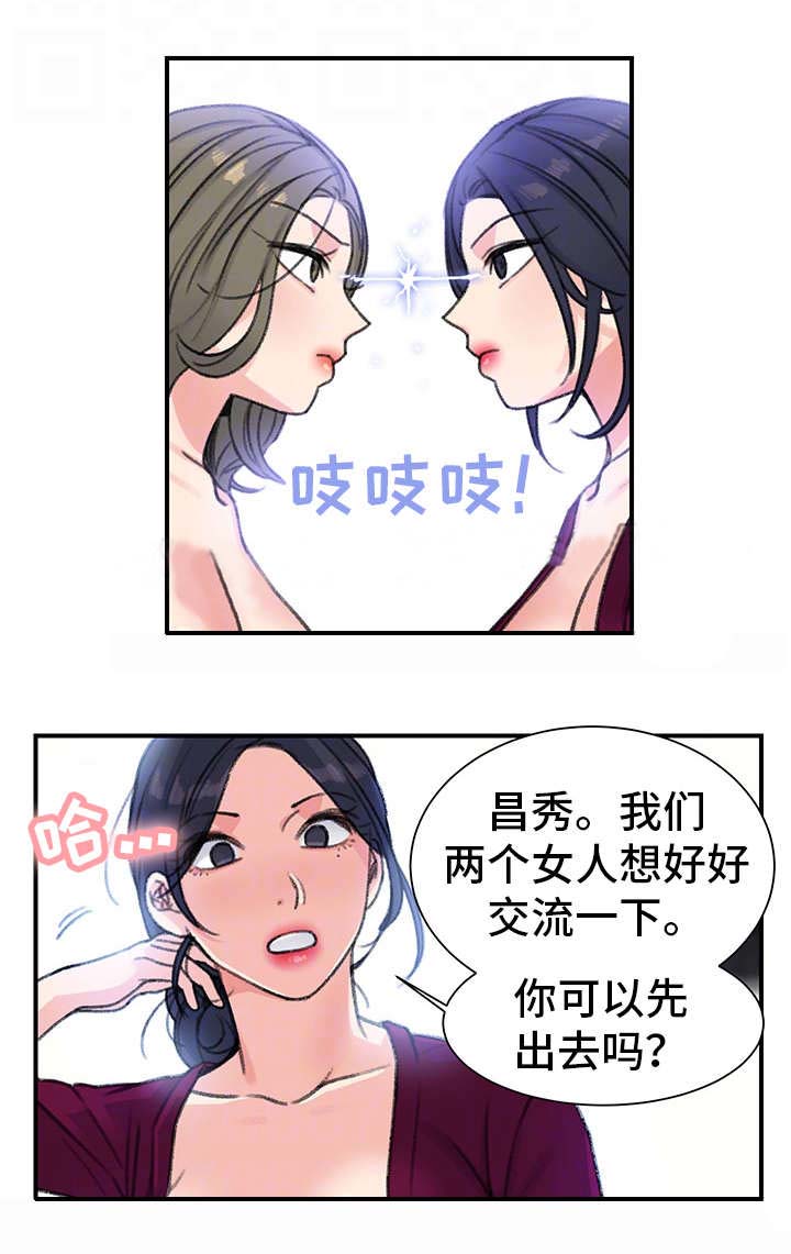 《美女房东》第31话 第7页