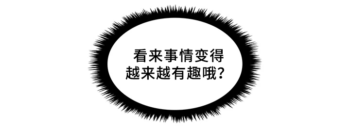 《美女房东》第35话 第11页