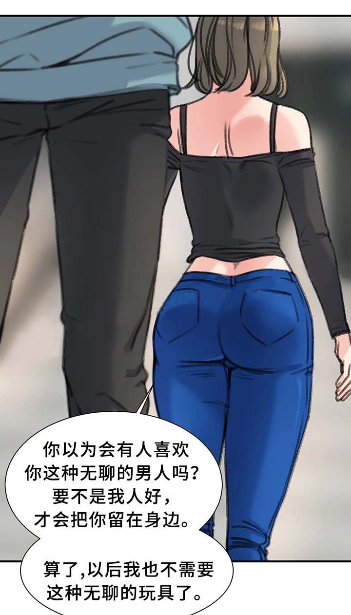 《美女房东》第38话 第14页