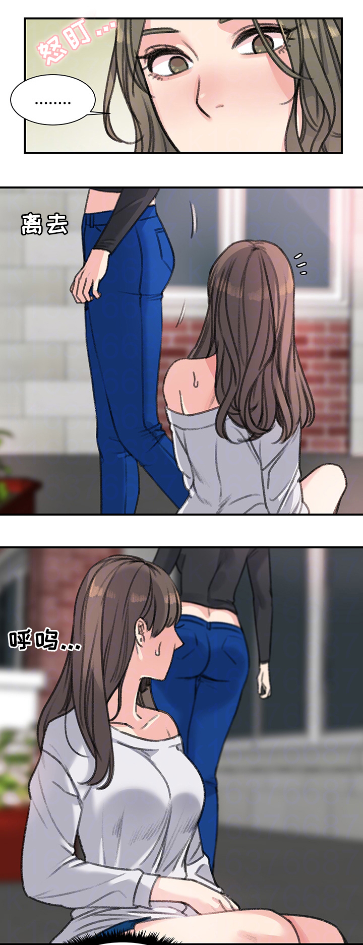 《美女房东》第38话 第16页