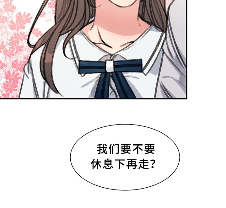《美女房东》第39话 第16页