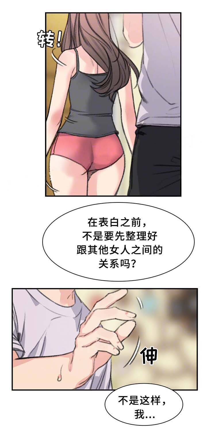 《美女房东》第37话 第6页