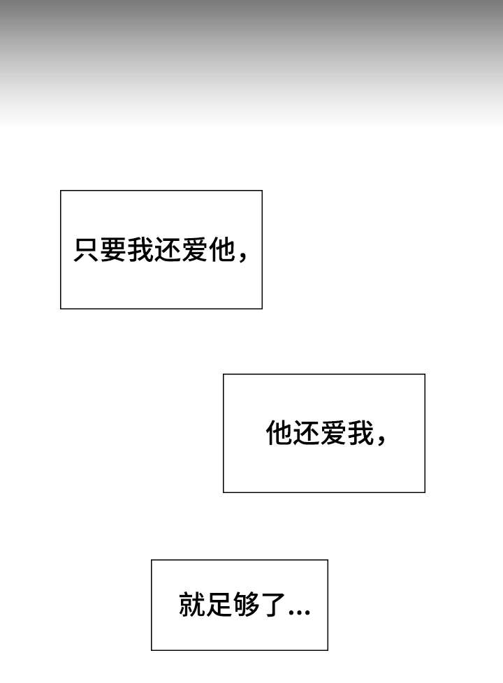 《合同制员工》第3话 第10页