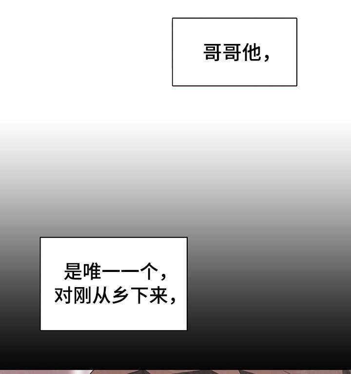 《合同制员工》第3话 第8页