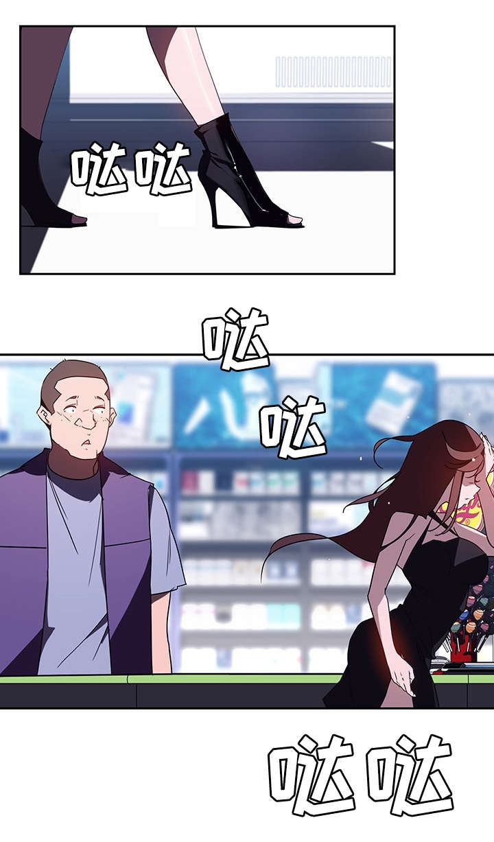 《合同制员工》第1话 第4页