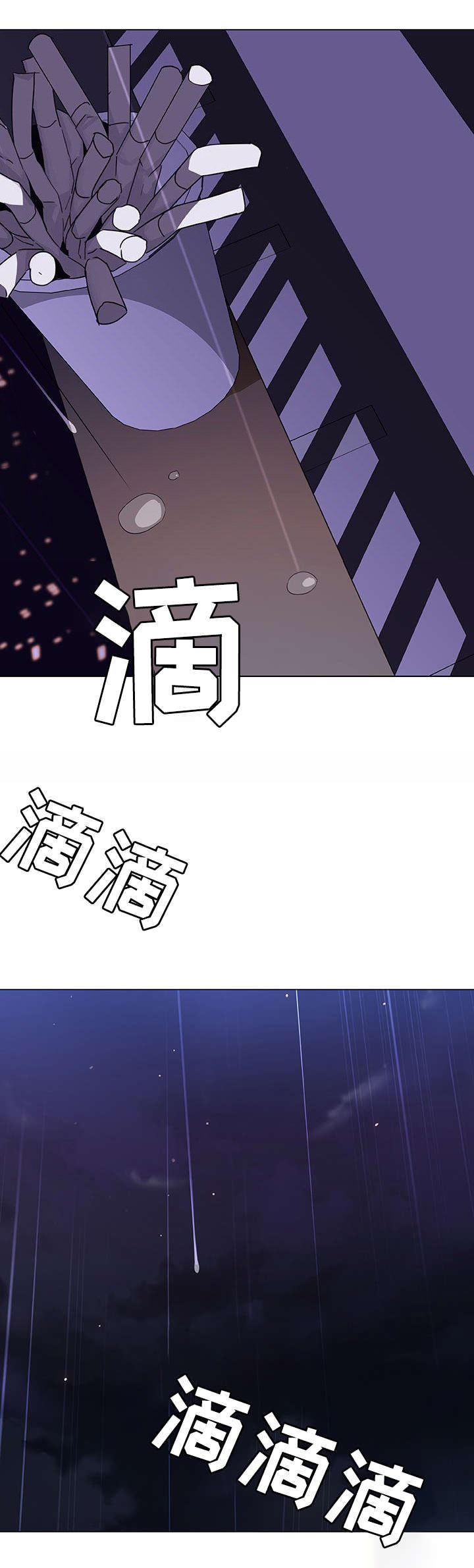《合同制员工》第15话 第1页