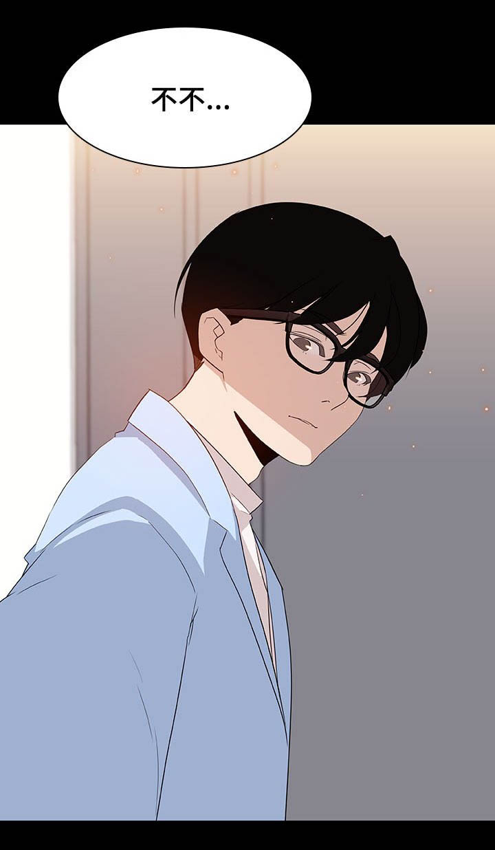 《合同制员工》第21话 第1页