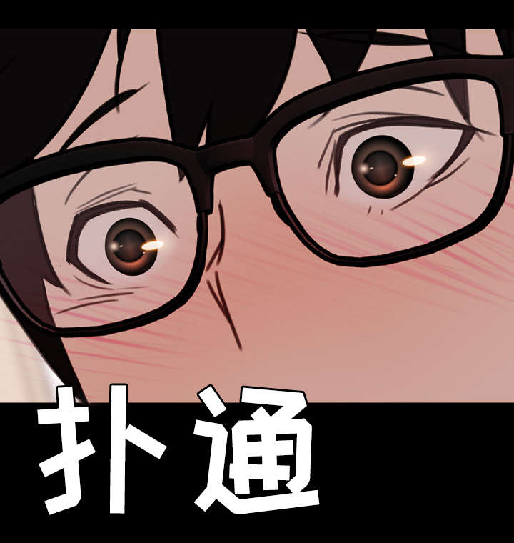 《合同制员工》第21话 第25页