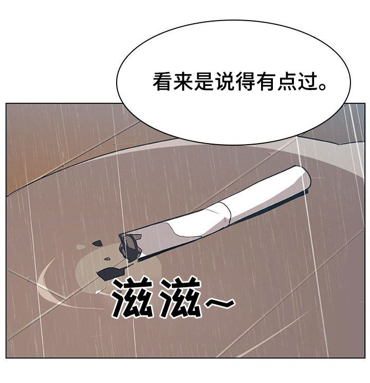 《合同制员工》第19话 第3页