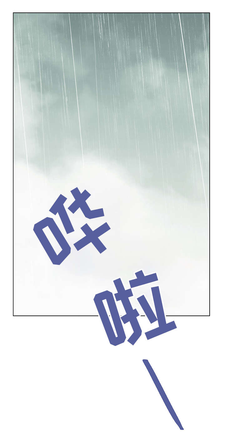 《合同制员工》第19话 第4页