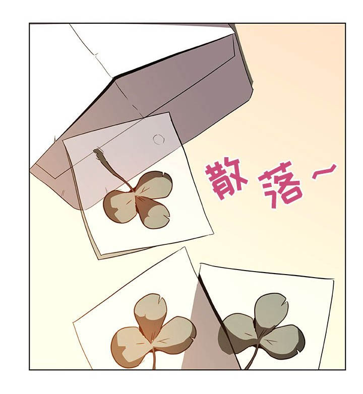 《合同制员工》第25话 第25页