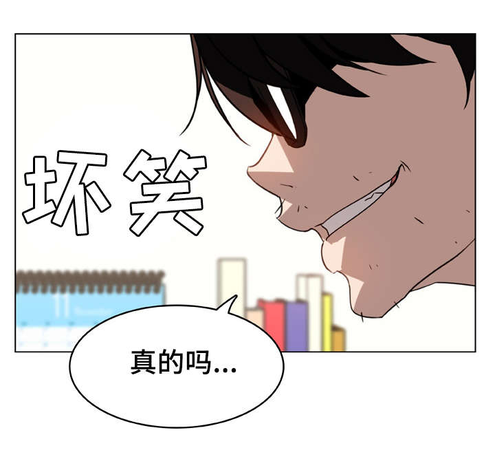 《合同制员工》第26话 第21页