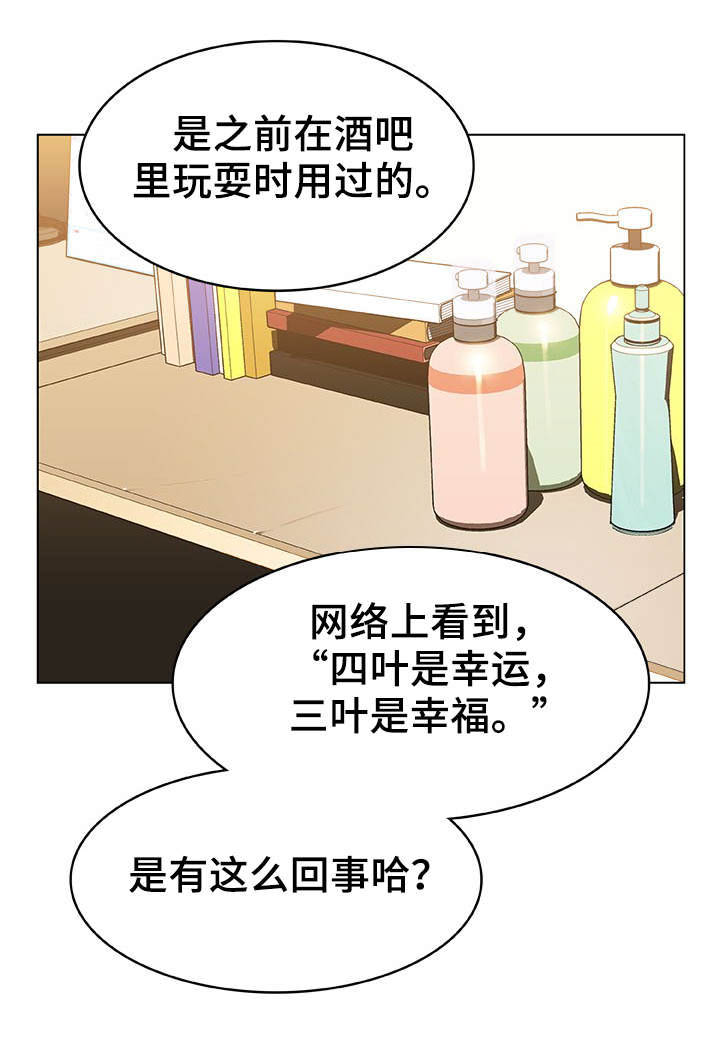 《合同制员工》第26话 第7页