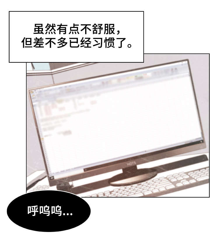 《合同制员工》第33话 第10页