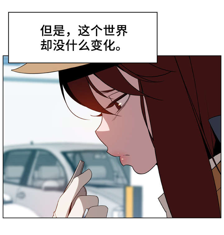 《合同制员工》第33话 第5页
