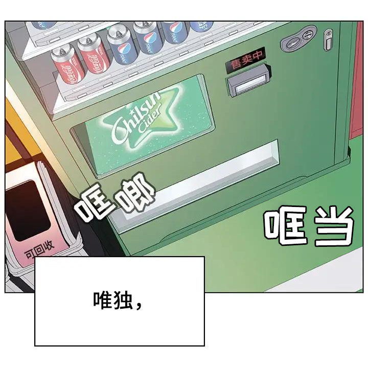 《合同制员工》第33话 第6页