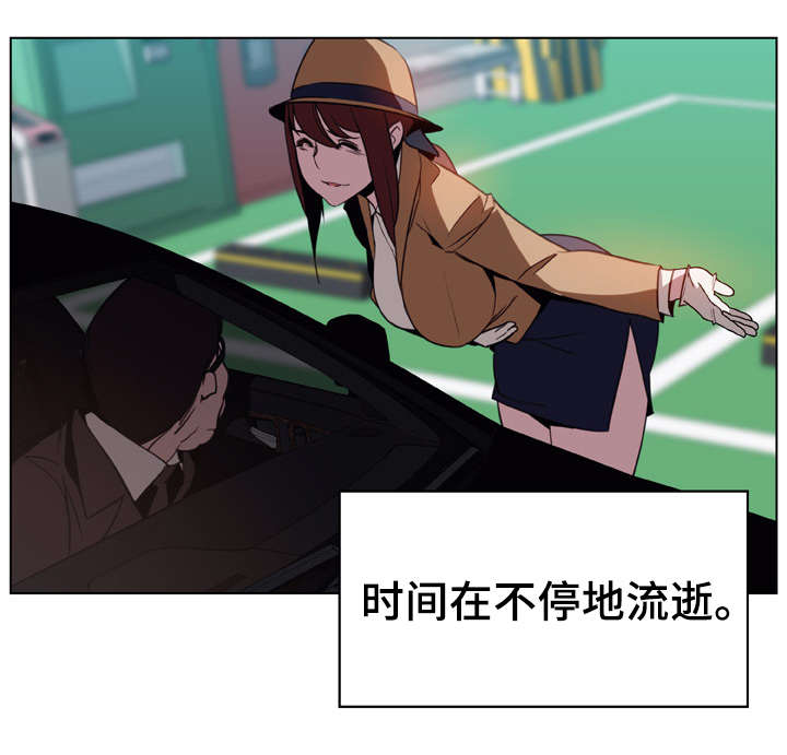 《合同制员工》第33话 第7页