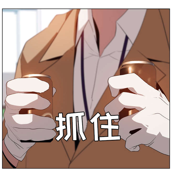 《合同制员工》第33话 第8页