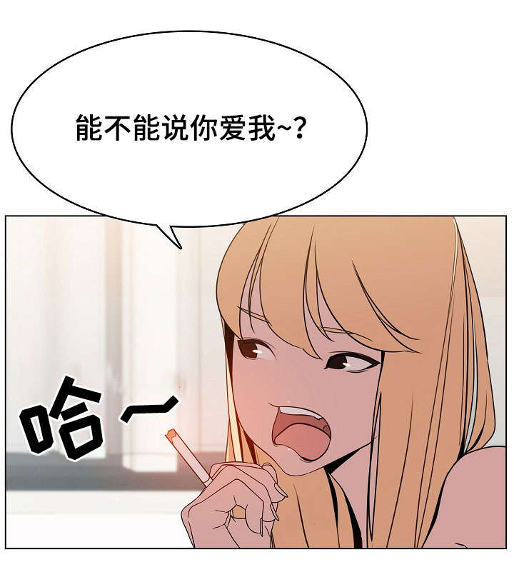 《合同制员工》第31话 第1页