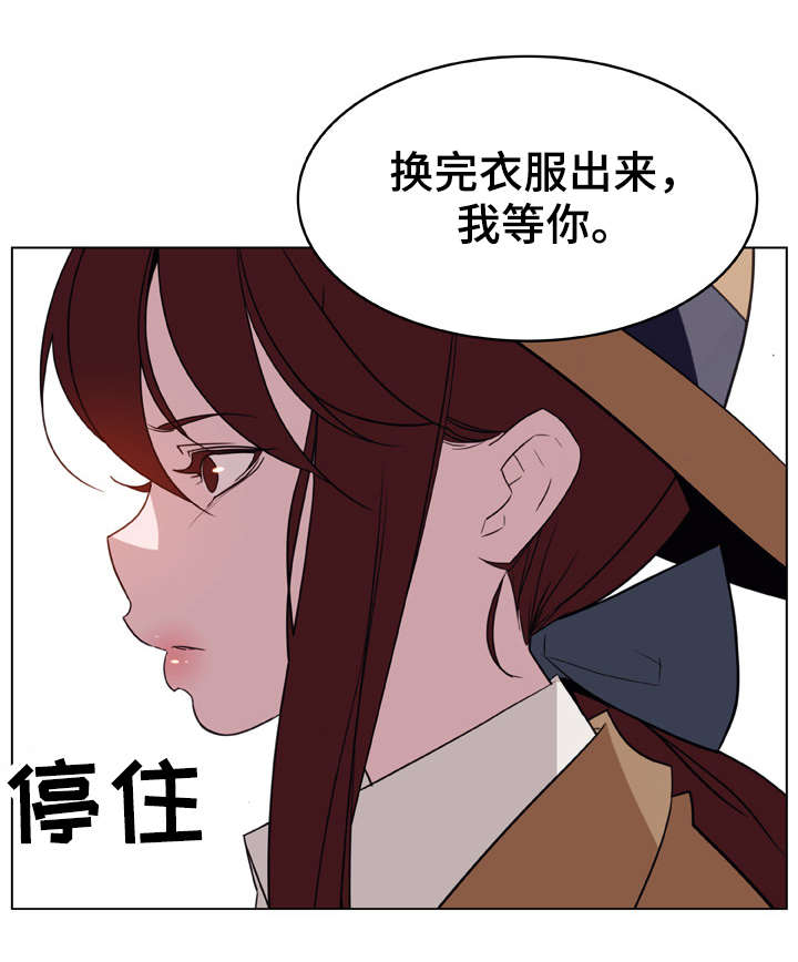 《合同制员工》第34话 第13页