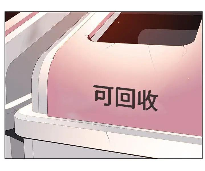 《合同制员工》第34话 第1页