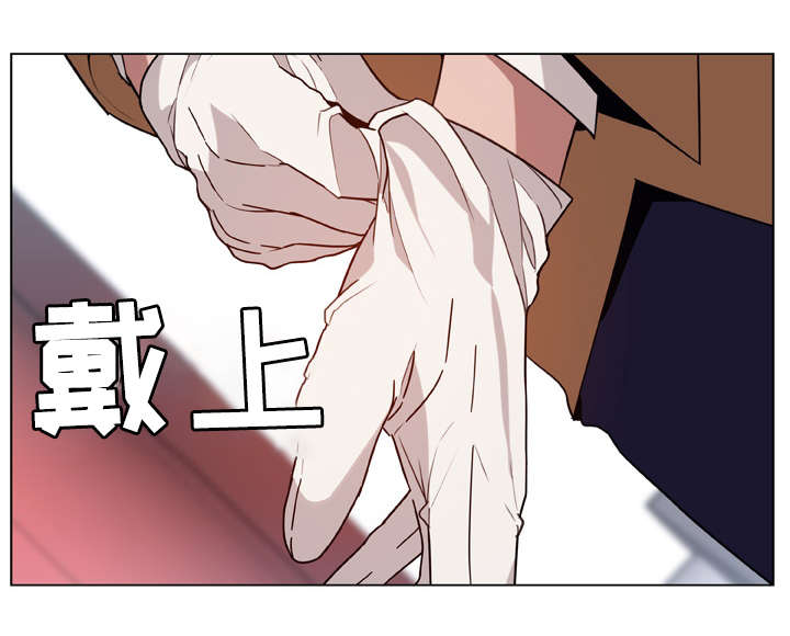 《合同制员工》第34话 第9页