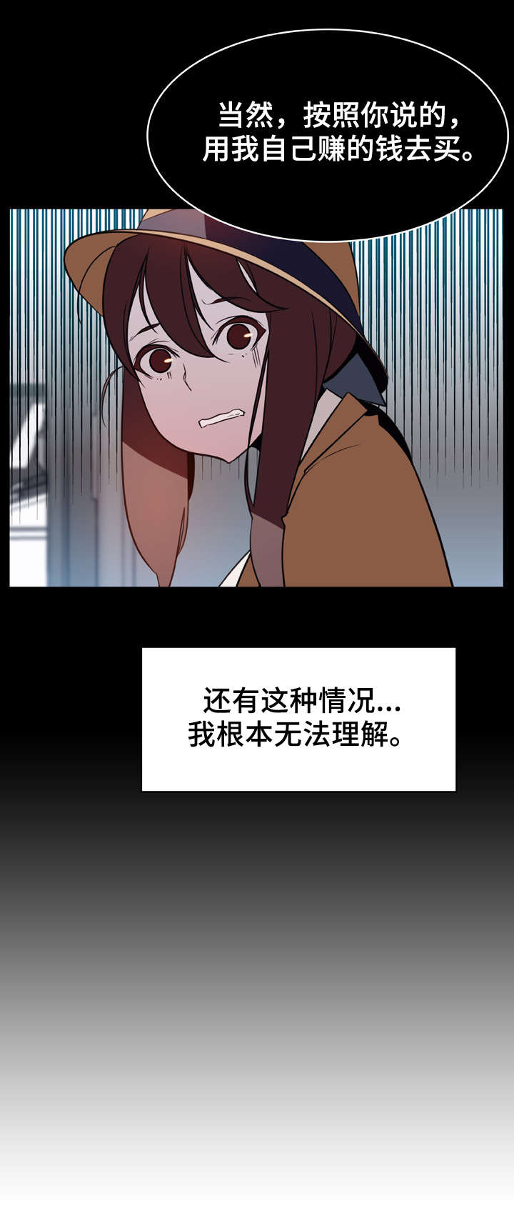《合同制员工》第35话 第12页