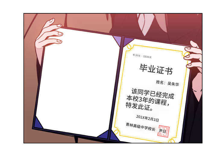《合同制员工》第35话 第16页