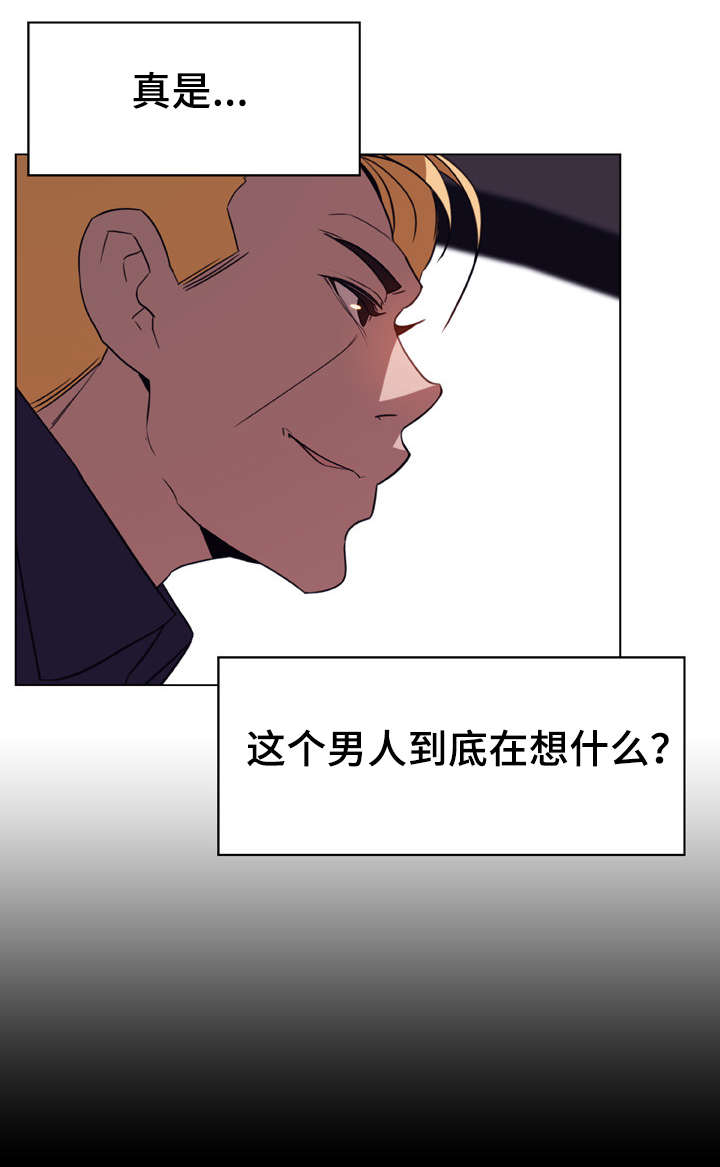 《合同制员工》第35话 第1页