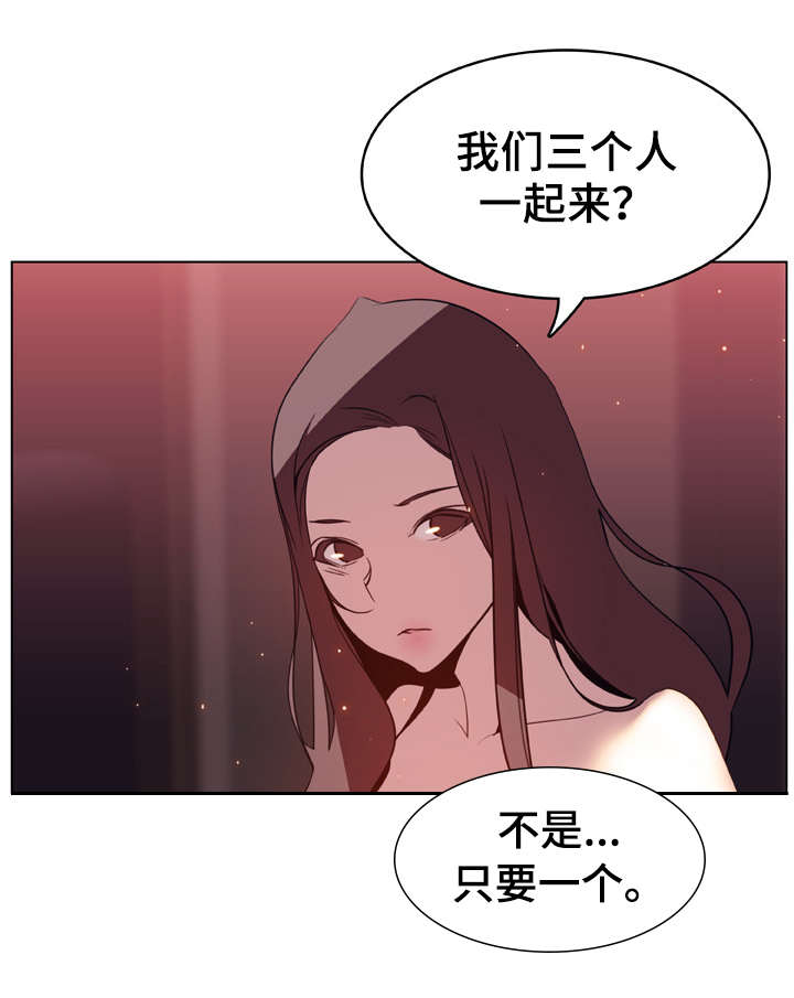 《合同制员工》第35话 第24页