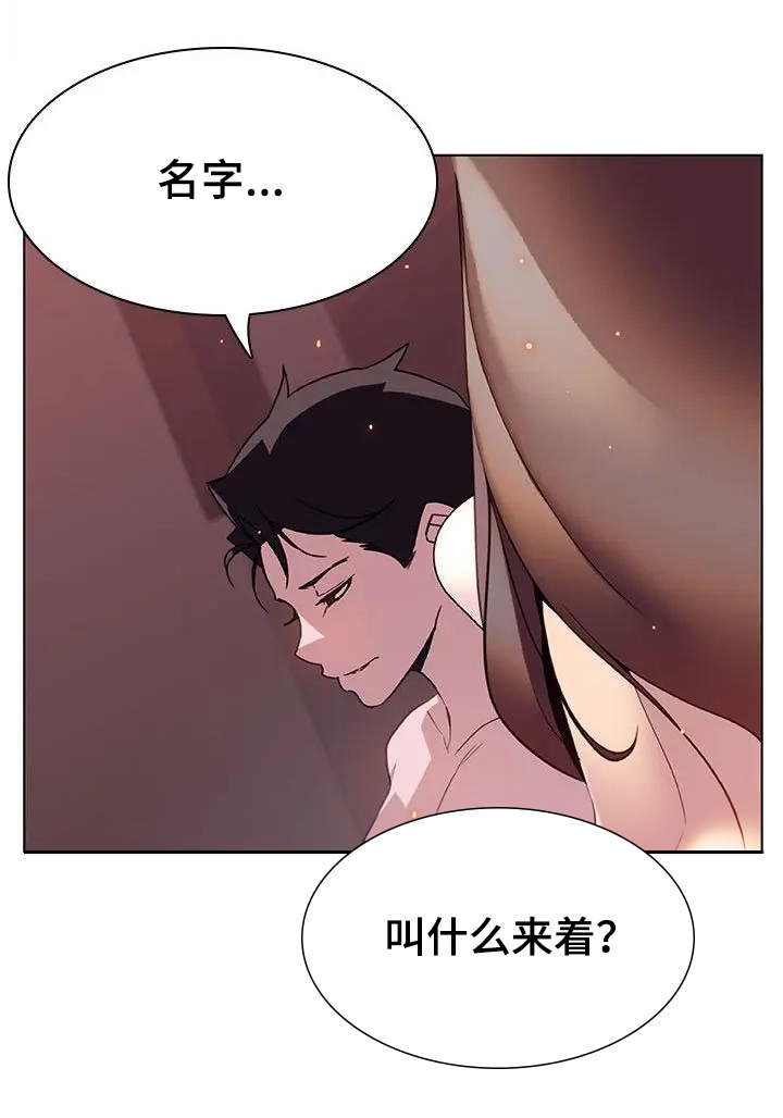 《合同制员工》第35话 第26页