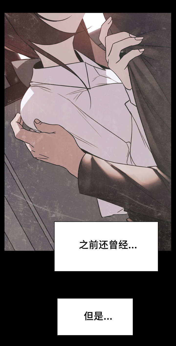 《合同制员工》第35话 第3页