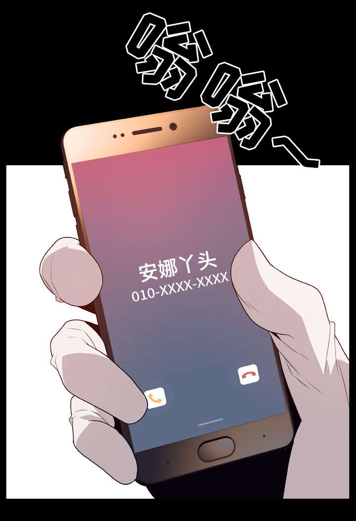 《合同制员工》第35话 第6页