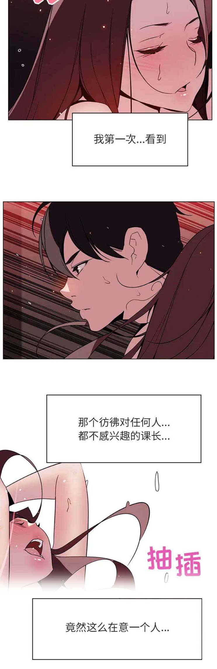 《合同制员工》第36话 第12页