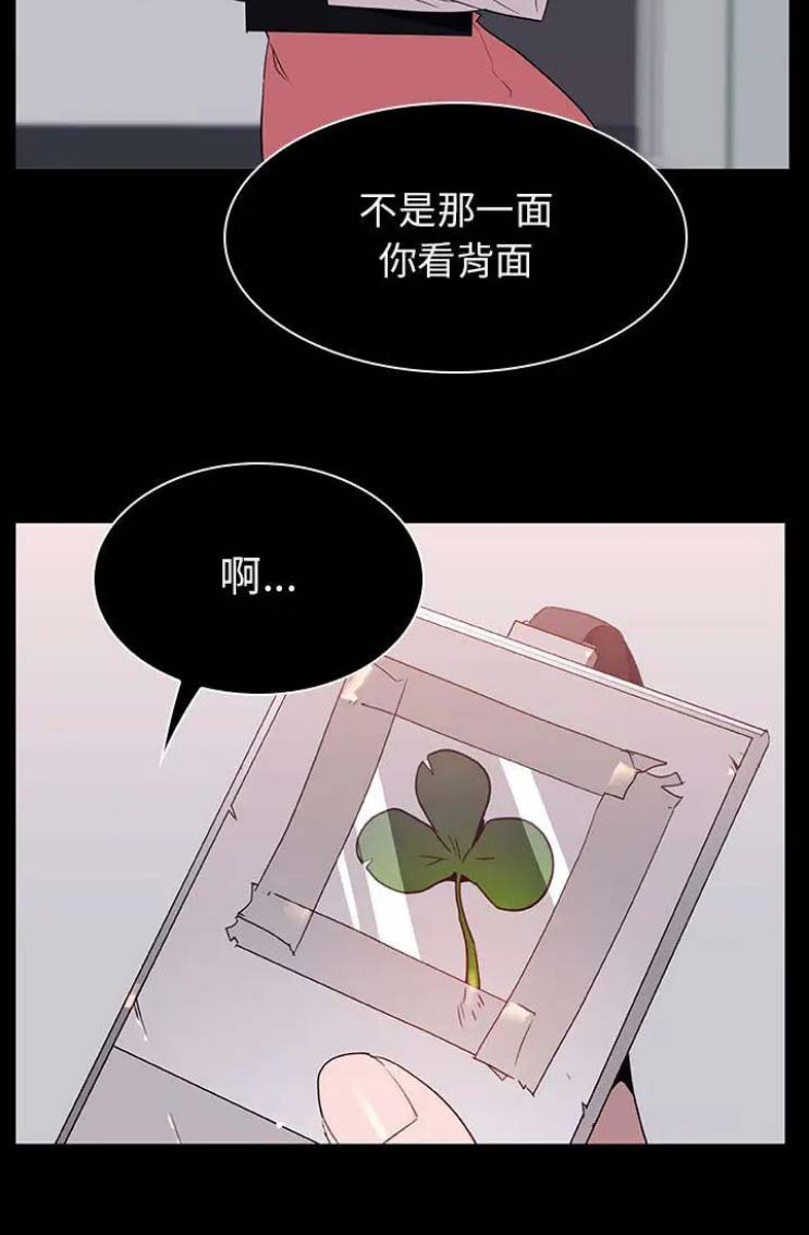《合同制员工》第36话 第15页